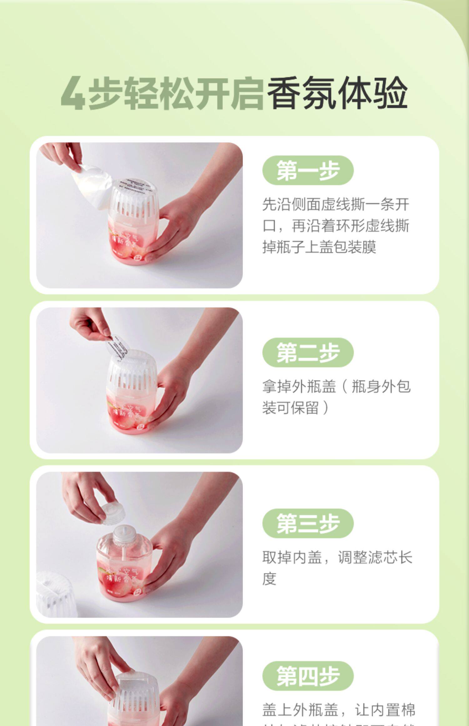 网易严选,空气清香剂,香氛,香薰,9块9包邮,推荐