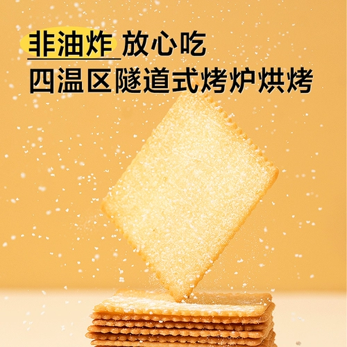 [99 Выбрать 6] NetEase тщательно выбирает блины со вкусом картофеля и чеснока 280 г ностальгических закусочных крекеров