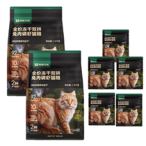 (Test link will not be shipped if photographed) Full price freeze-dried double combination rabbit krill cat food