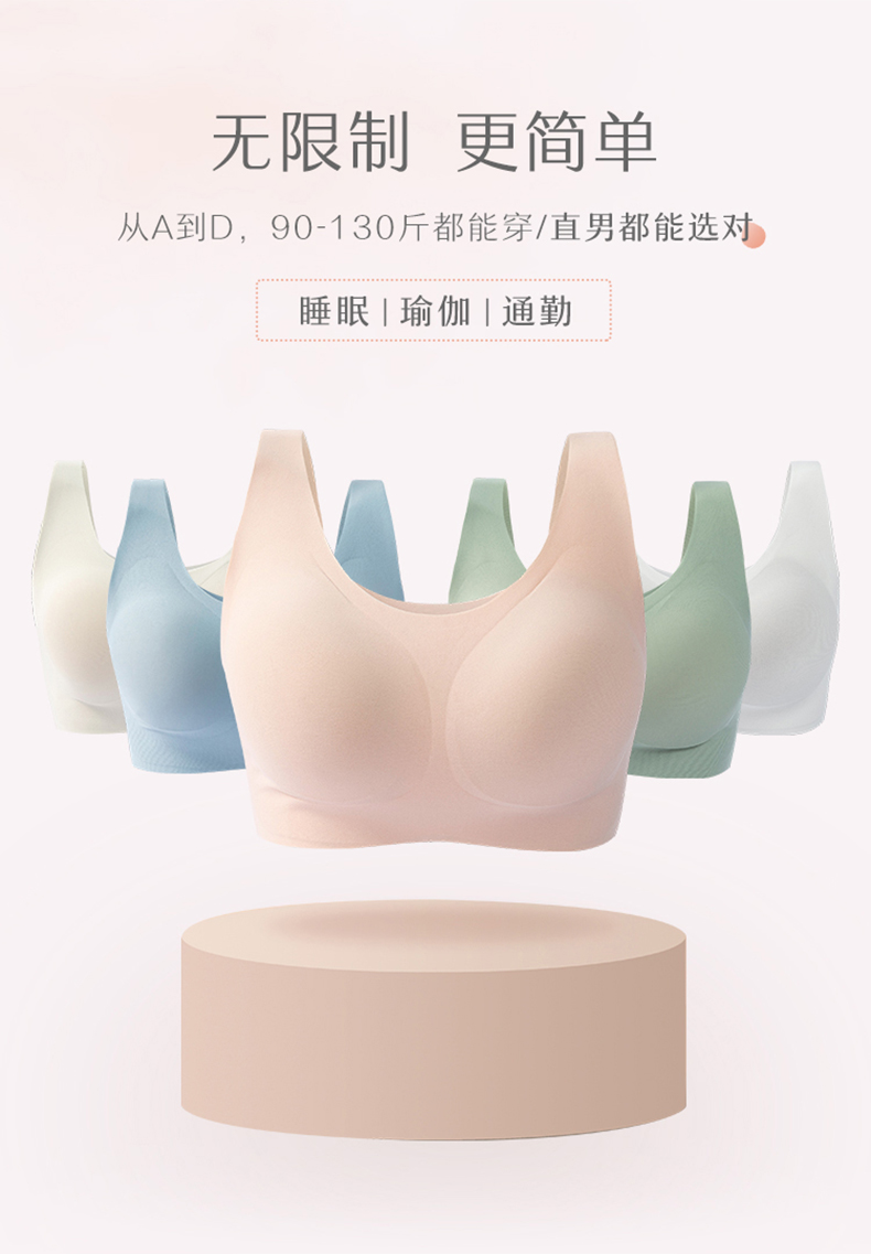 网易严选 无尺码无钢圈背心式文胸 3997204 7色 图1