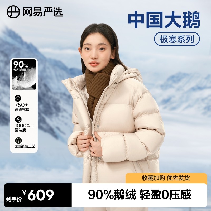 Net easy to check big goose small Europack goose down down jacket clothes woman 2023 autumn heat storage warm windproof jacket thickened-Taobao