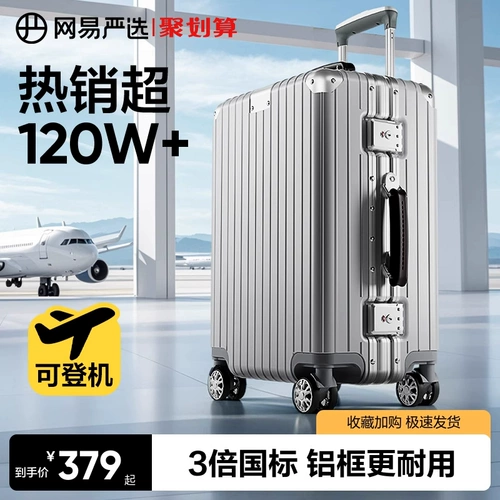 网易严选 Вместительный и большой чемодан, 20 дюймов