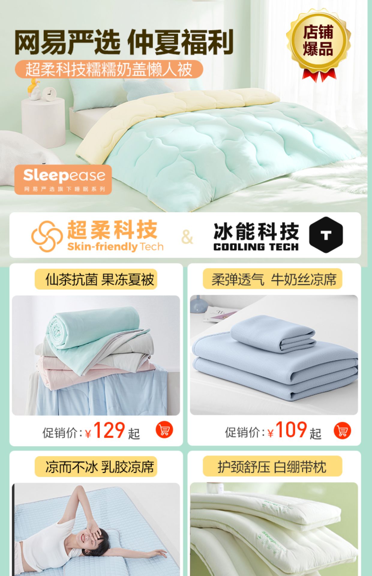 网易严选空调被奶盖被被子A类春秋被大豆纤维被芯单人学生夏凉被