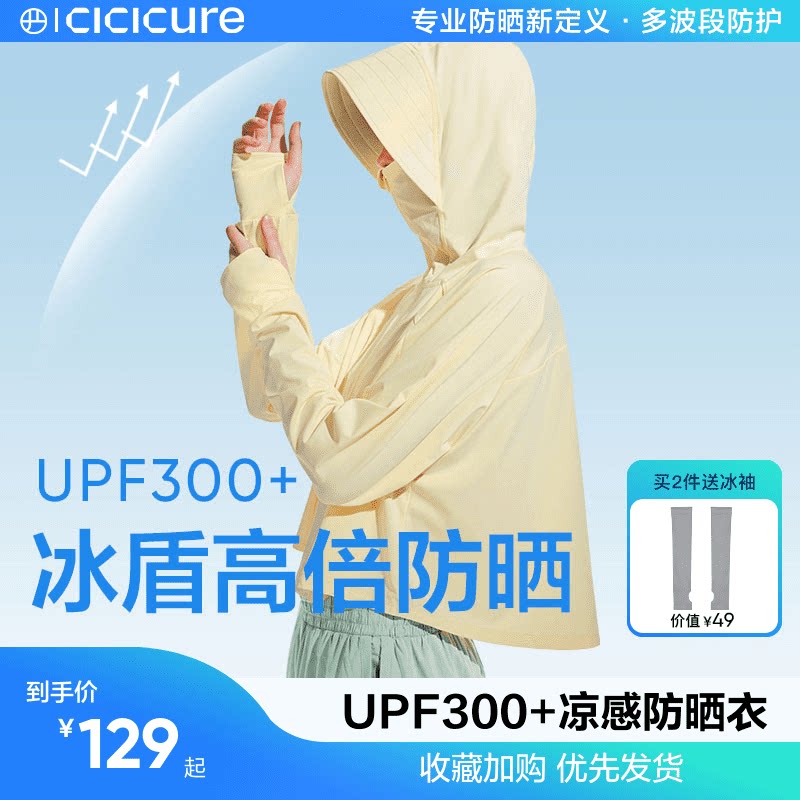 Net easy to choose ice shield sunscreen woman 2023 new summer slim anti-UV ice silk cool sunscreen-Taobao