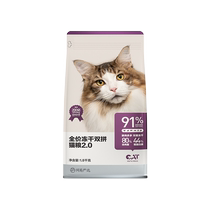 (Sky Cat Points Exchange) net Easy to choose cat food into cat freeze-dried double spelling cat food 1 8kg