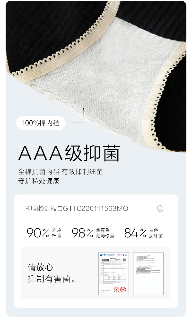 网易严选 女式40S精梳棉零感抑菌内裤 4条装 图3