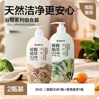 [2 бутылки] рис 1 кг+зеленая пшеница 1 кг