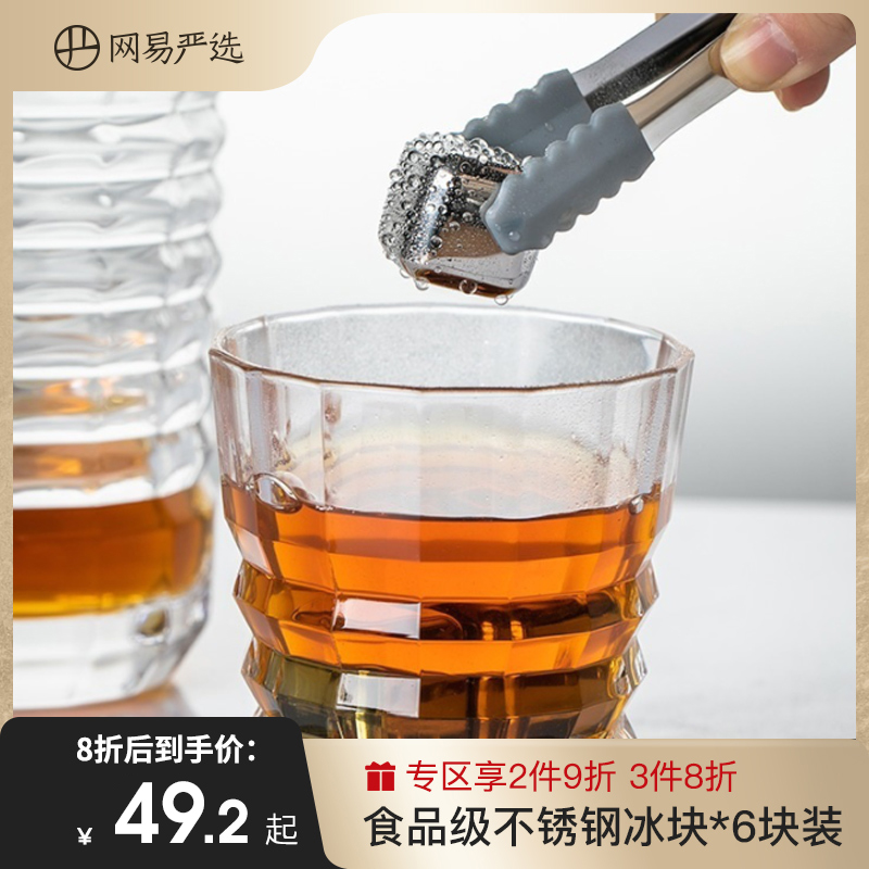 Net easy to choose food grade stainless steel ice cubes 304 frozen metal ice wine stone beer ice grain 6 grain ice towns deities