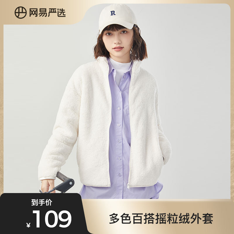 Netease Yanxuan Polar Fleece Coat Women 2022 Autumn and Winter New Double-sided Fleece Warm Casual Ladies Plush Coat