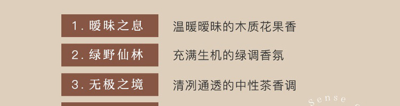 网易严选 Sense感官之息系列 衣橱柜香薰香包 14.9元包邮 值值值-买手聚集的地方