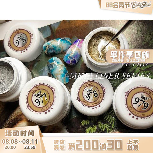 Japan limited Vetro Metal Rubber Line Polarized Line Painting Guanao Line Painting Guanji Phototherapy Rubber