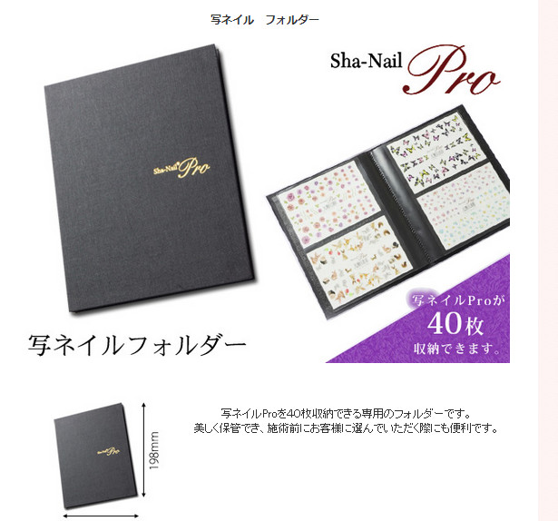 Japan imports sha-nail pro containing this photo book show this ultra-thin minimalist texture medecal sticker 40 sheets