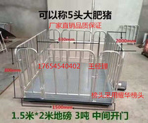 Shanghai Yaohua Scale 1-5 Ton High Precision Platform Small Electronic Scale Scale Pig Cattle and Livestock Scale with Fence