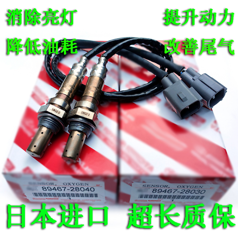 Imported Daihatsu Acr30 Previa Acr50 Gsr50 Tcr10 Front and Rear Oxygen Sensors Original