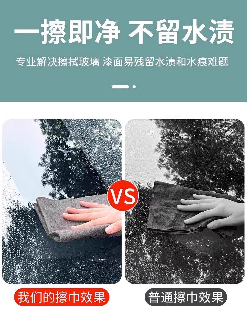Одноразовые Душ Кап 魔力抹布擦玻璃专用吸水不易掉毛留水渍浴帽家用擦镜子无水印水痕