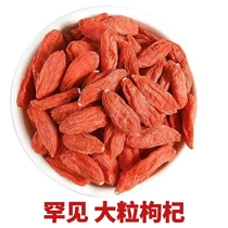 Chinese wolfberry Ningxia 500g dry eat tea 1 2kg 3 and a half catties