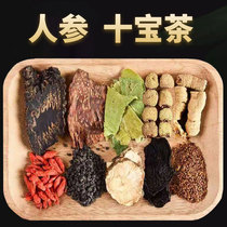 Ten Bao Tea Health Tea Men Hardness Conditioning Ginseng Eighty-five Bao Tea Suneyang Maca Hangen Huang Jing Stay Up Kidney Tea