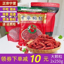 Chinese wolfberry Ningxia 1000g no wash 2kg dry eat ready-to-eat new goods super large head stubble structure Gou Ji several bags