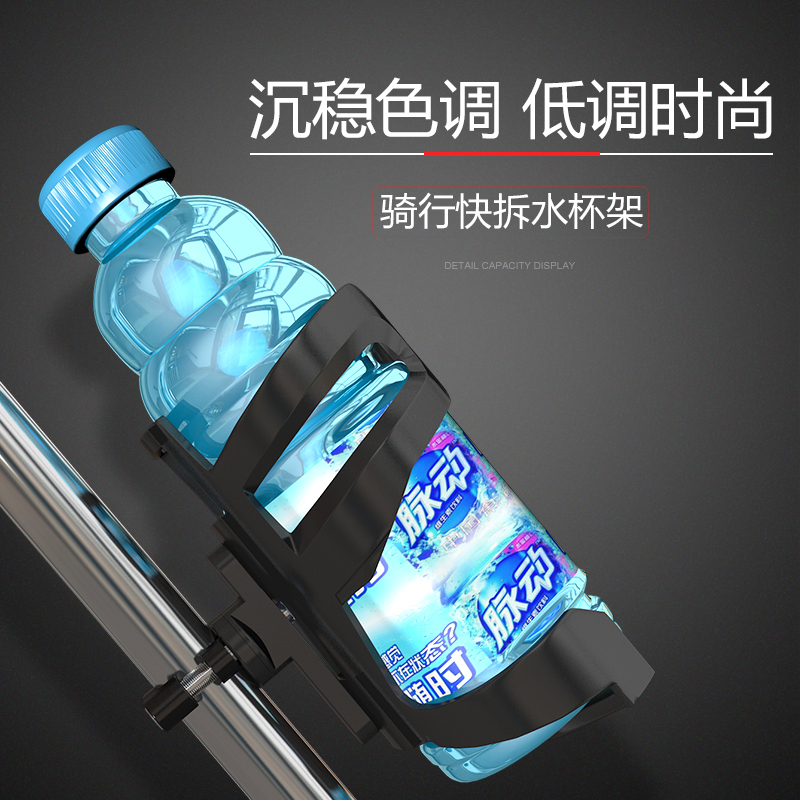 Electric vehicle motorcycle water cup holder quick disassembly bicycle riding water bottle bracket bicycle kettle rack accessories equipment