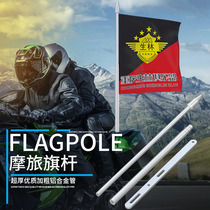Motorcycle modification accessories motorcycle travel flagpole mountain off-road vehicle decoration stainless steel telescopic car antenna small red flag