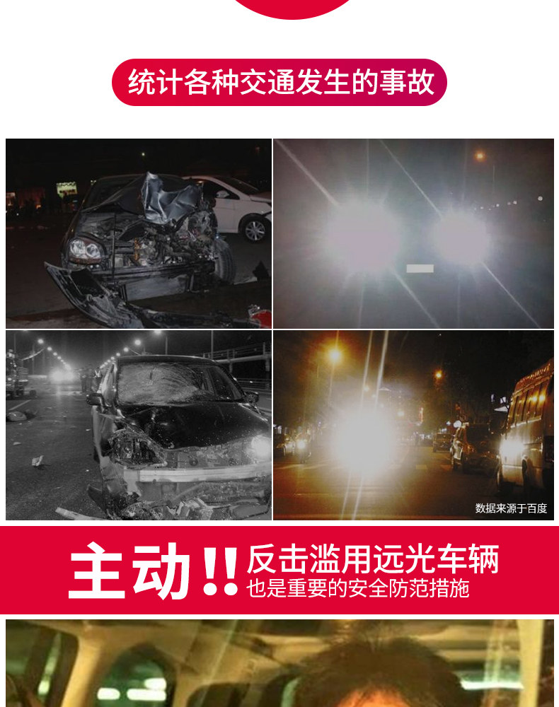 远光爆闪灯改_03.jpg?x-oss-process=image/format,png