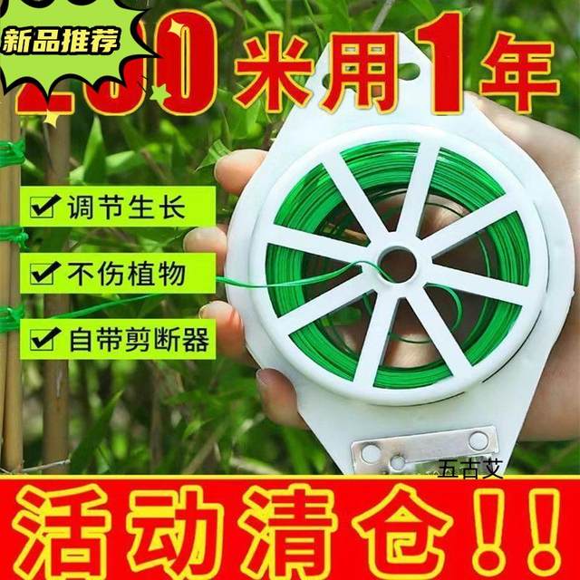 Multi-function thickened gardening strapping wire auxiliary climbing vine fixer ທາດເຫຼັກສາຍຢາງບາງໆ