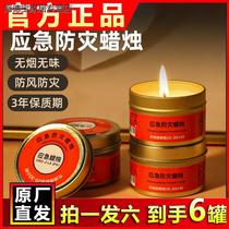 Emergency disaster prevention candle household power outage emergency lighting candle environmentally friendly smokeless and odorless outdoor camping windproof and waterproof
