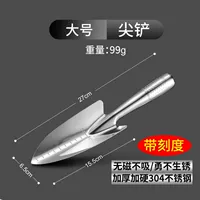 Утолщенная [крупномасштабная] заостренная лопата из нержавеющей стали 304