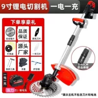 Полностью медный, высокая мощность, легкий вес, немецкое мастерство, 9-дюймовый бесщеточный, длительное время автономной работы, 20008 г., один аккумулятор, один заряд, роскошные аксессуары