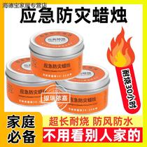 Emergency disaster prevention candle household power outage emergency lighting candle windproof and waterproof candle glowing environmentally friendly odorless outdoor