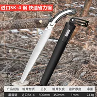 速 SK5 Стальная стальная пила+пила набор пилы