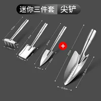 Маленький большой комплект из нержавеющей стали, 3 предмета