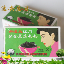 Jiangmen instant Xinhai Black jelly powder 100g boxed grass paste Cold drink raw materials Herbal jelly Boan Manor