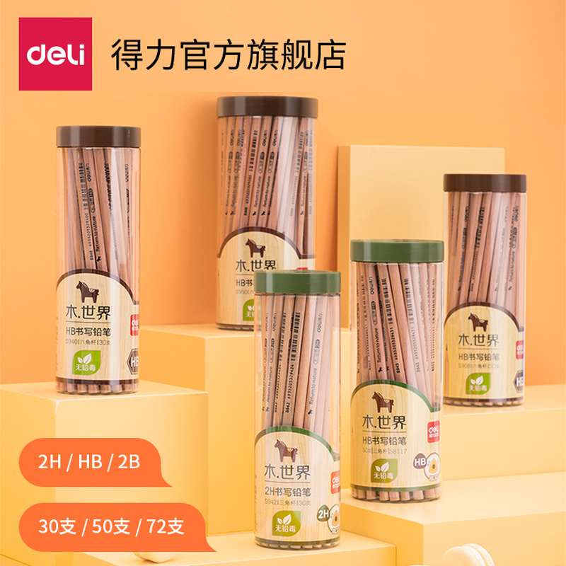 Able stationery S907 pencil elementary school children kindergarten writing exam drawing sketching special pencil safety log 2B HB triangular hexagonal rod correction posture student stationery supplies