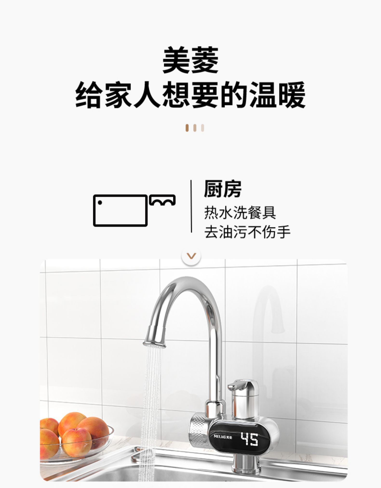 水电分离,冷热两用,3秒热水不用等:美菱 即热式电热水龙头 MF-D303 49元包邮起 值值值-买手聚集的地方