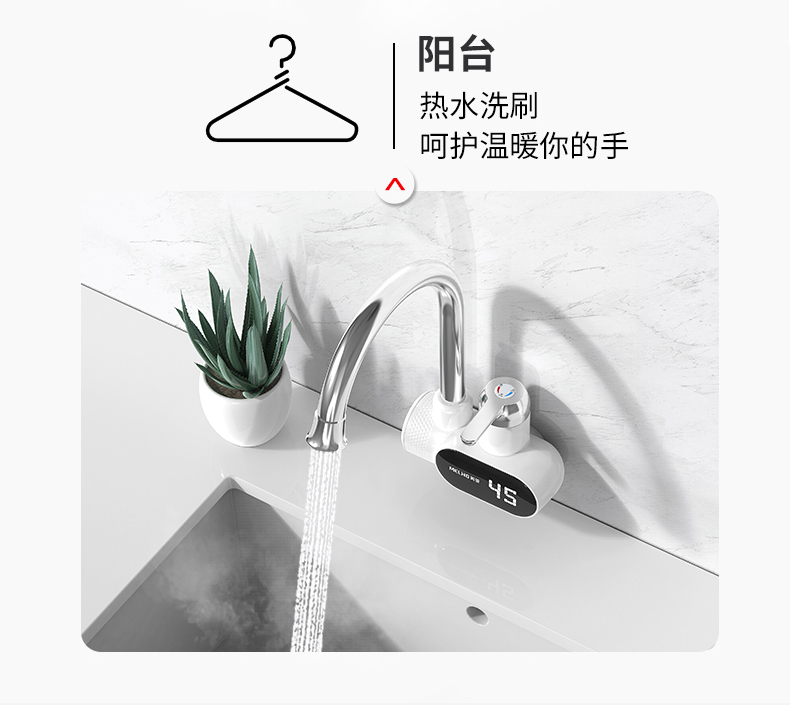 美菱 家用即热式 电热水龙头 图8