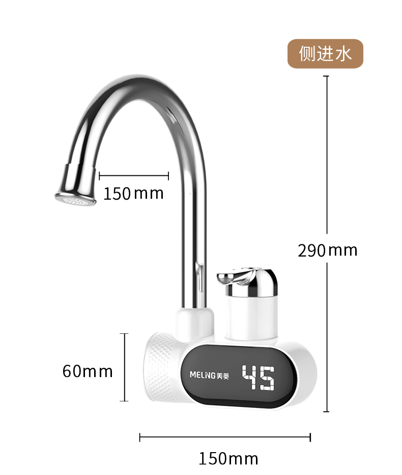 美菱 家用即热式 电热水龙头 图29