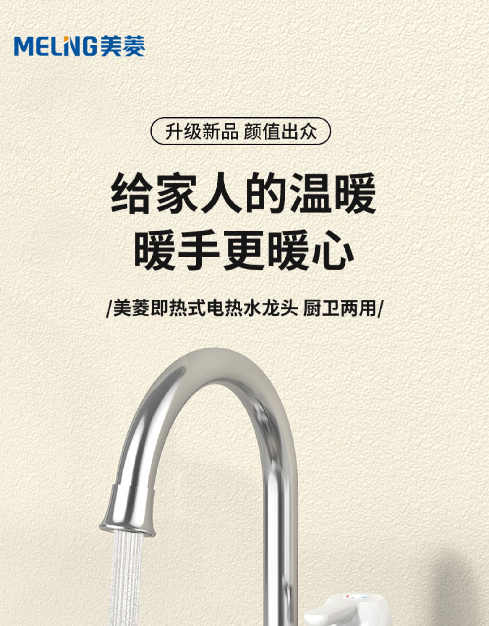 水电分离，3秒即热：美菱 即热式电热水龙头MF-D303 新低39元包邮起 值值值-买手聚集的地方