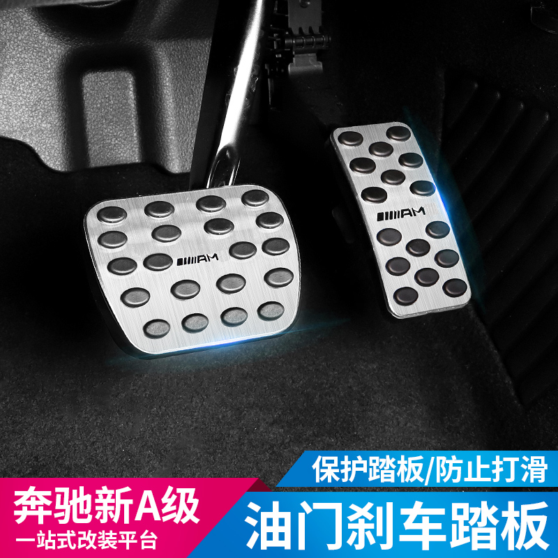 Benz Class A A200L A180L CLA GLB200 GLA200 brake throttle pedal change decorative foot pedal