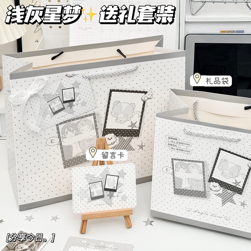 Light Gray Star Dream Gift Set, High-Value Gray Gift Packaging Bag, High-End Simple Shopping Tote Bag