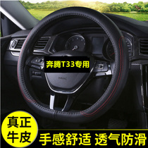 FAW Runs T77 Pentium T33 Private T99 Interior Interiors change decorative car accessories to cover the steering wheel cover Summer
