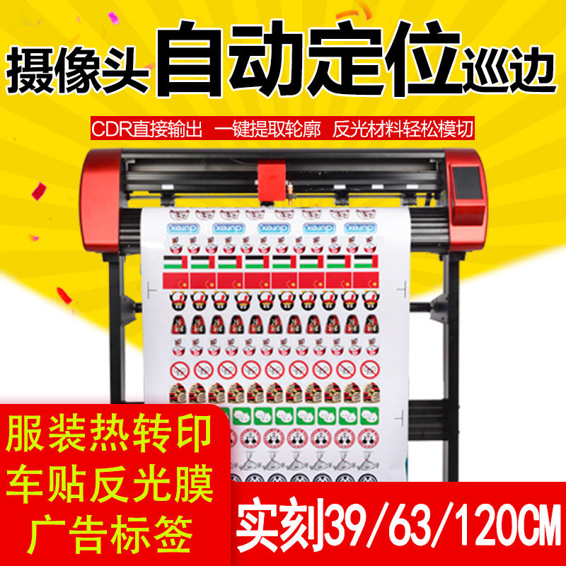Magic Card Computer Lettering small adhesive is the instant patch thermal transfer die-cutting machine camera fully automatic tour-Taobao