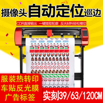 Magic card computer engraving machine small self-adhesive sticky note thermal transfer die-cutting machine camera fully automatic edge inspection