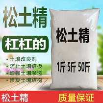 Loose soil conditioner loose agent conditioner plate-knot deep tillage loose soil water retention and fertilizer retention agent