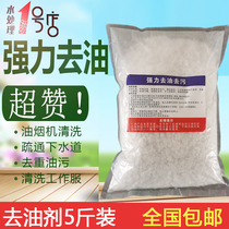 Hood cleaning agent powerful degreasing base efficient free removable and washable industrial kitchen heavy oil 5 pounds loading