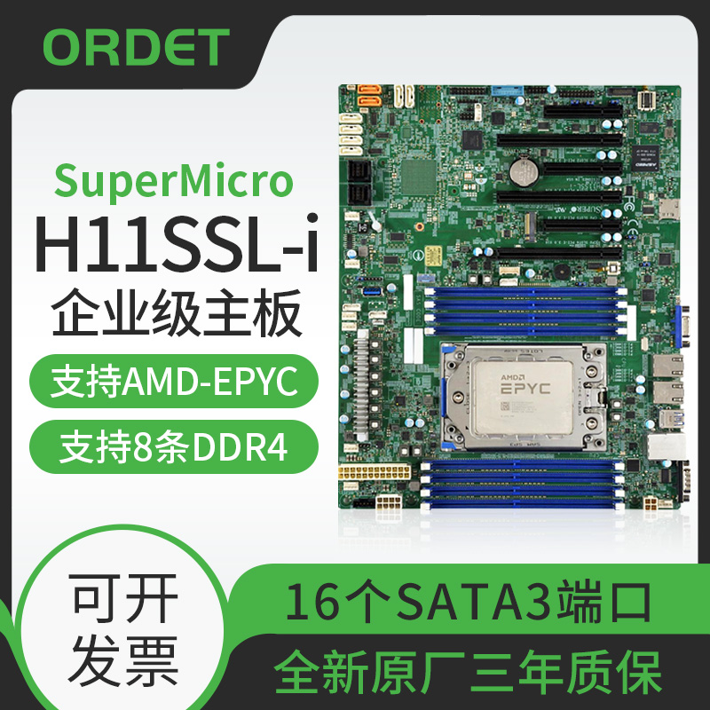 New Super Micro AMD single-way motherboard H11SSL-I H11SSL-C IPFS 16*SATA3 pass-through