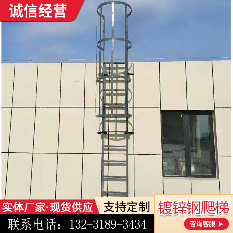 Galvanized steel ladder cage platform daughter wall handrail inclined ladder stairs electrician ladder herringbone ladder steel ladder brush paint