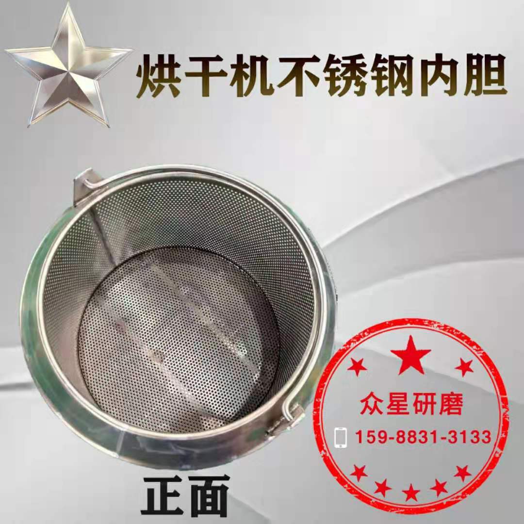 Stainless Steel Liner Centrifugal Hydrating Dryer Photofinishing Machine dewaterer Drier Plated Metal Hardware