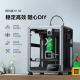Chuangxiang 3D высокоскоростной 3D принтер K1 SE высокоточный интеллектуальный нивелирующий домашний компьютер на уровне полного входа в машину