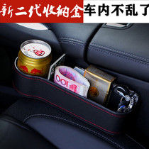 New Harvard H6H9H1H2H5H7H8 car seat gap storage bag slit storage box car storage box